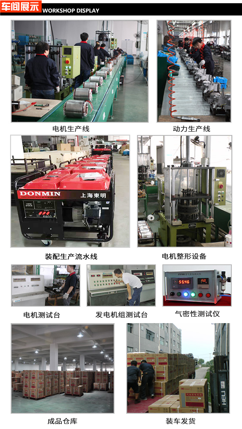 三相8KW汽油發電機車間展示 三相8KW汽油發電機車間展示