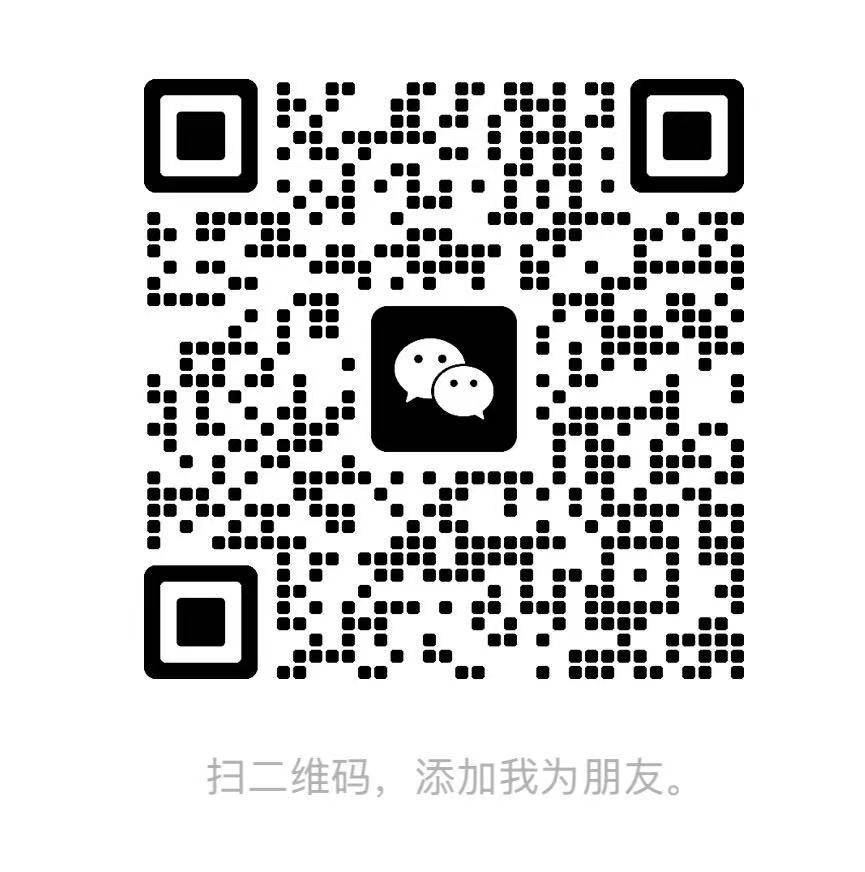 添加微信客服